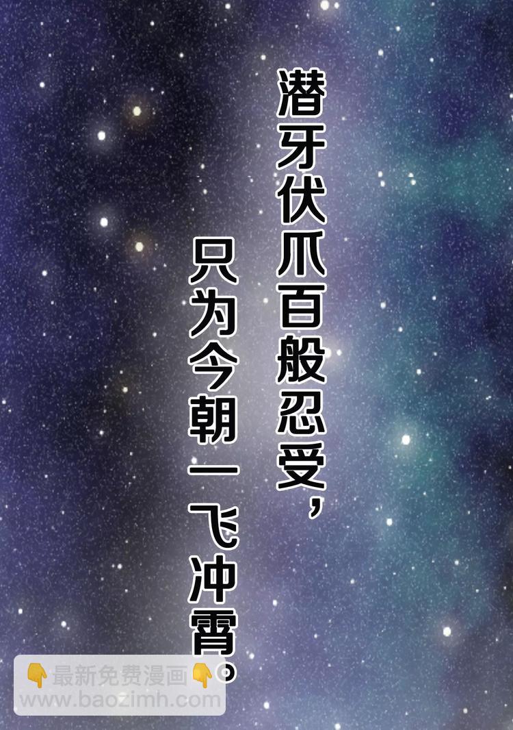 《一剑飞仙之天命妖圣》序章 第2页
