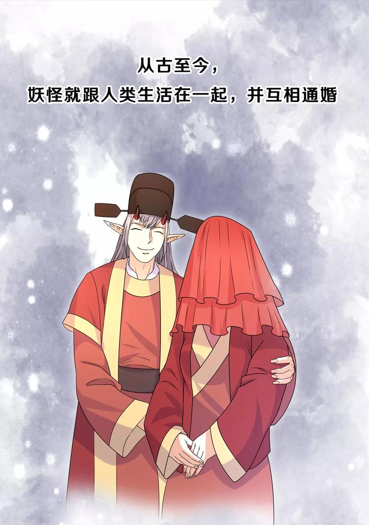 《一剑飞仙之天命妖圣》序章 第4页
