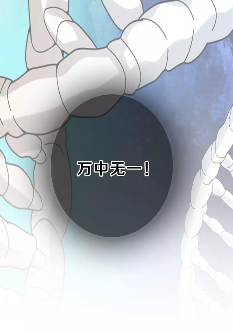 《一剑飞仙之天命妖圣》序章 第7页