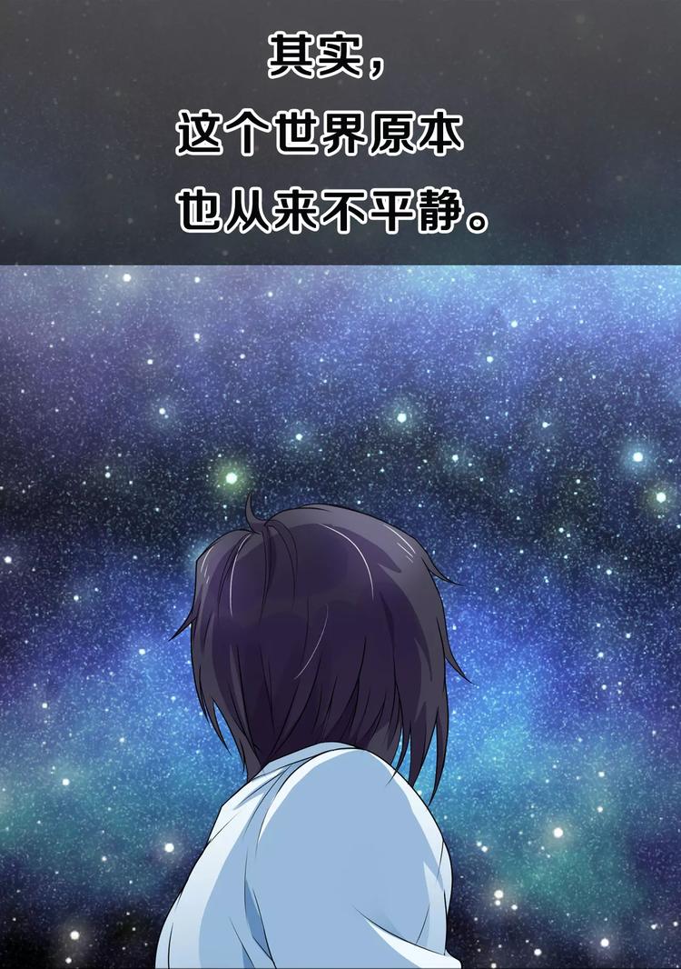 《一剑飞仙之天命妖圣》序章 第8页