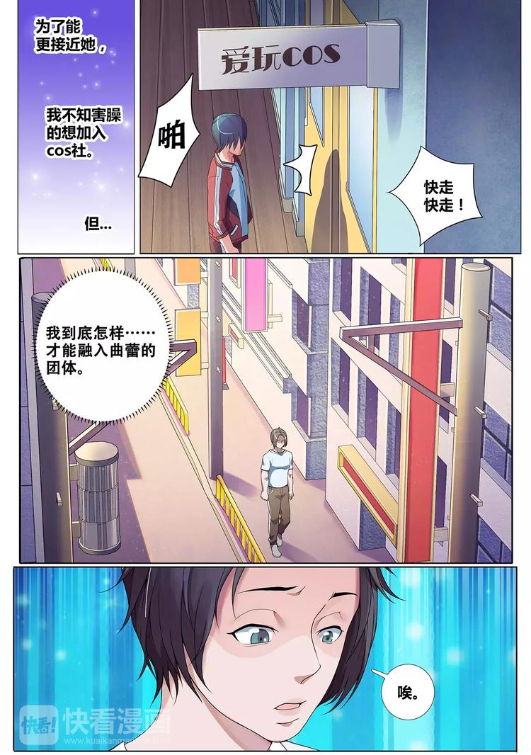 《一剑飞仙之天命妖圣》第1话 排挤 第11页