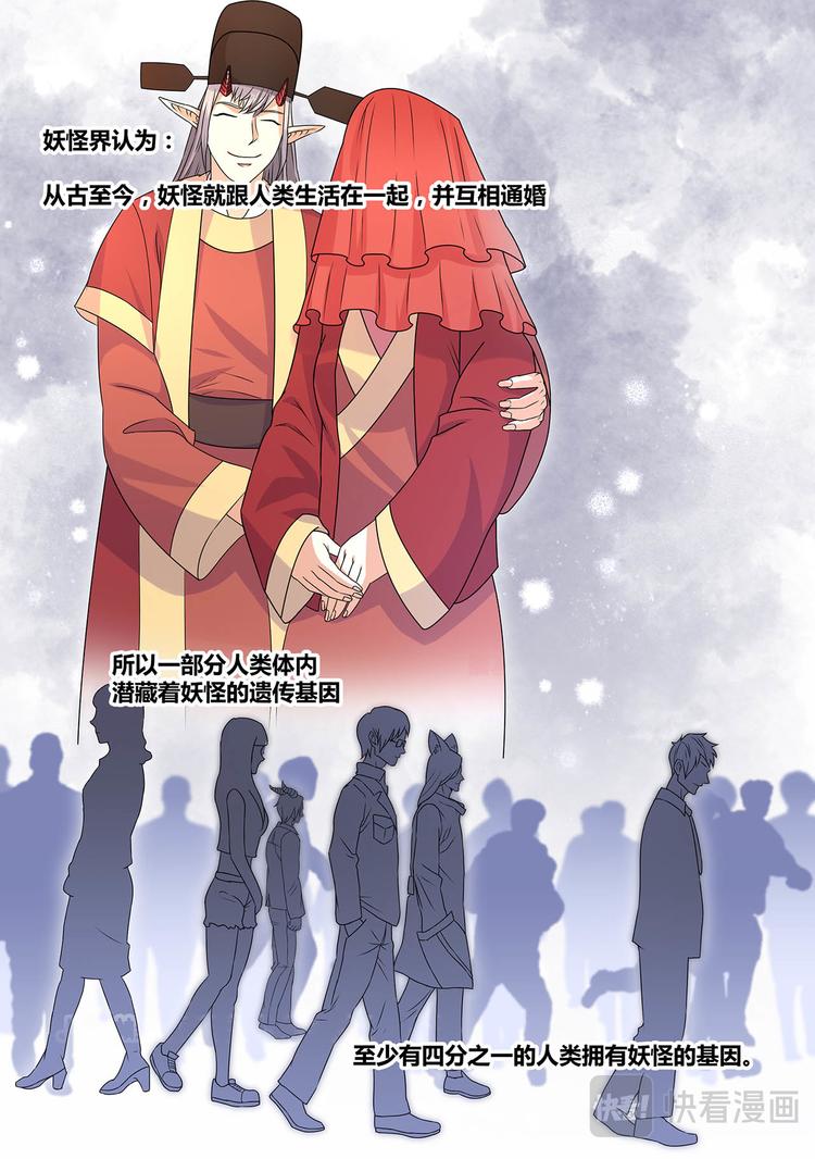 《一剑飞仙之天命妖圣》第6话 入妖魂街 第8页