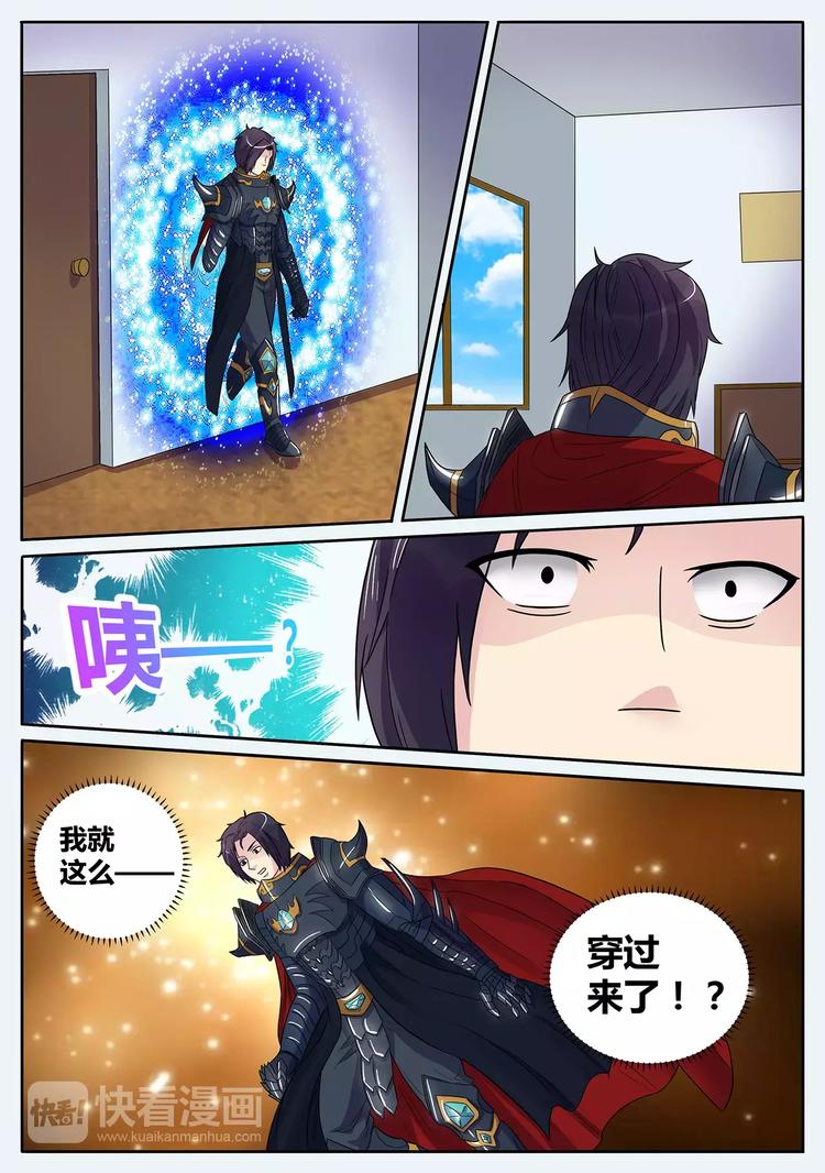 《一剑飞仙之天命妖圣》第5话 异能初试 第6页