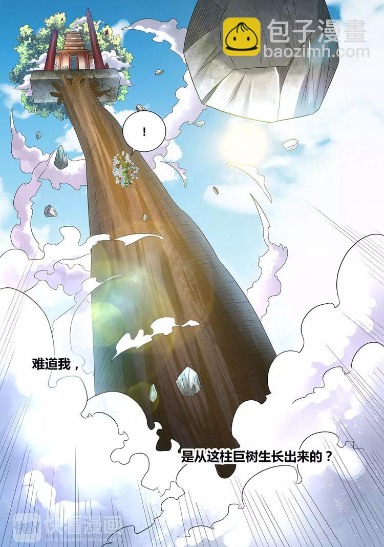 《一剑飞仙之天命妖圣》第13话 天空大战 第13页