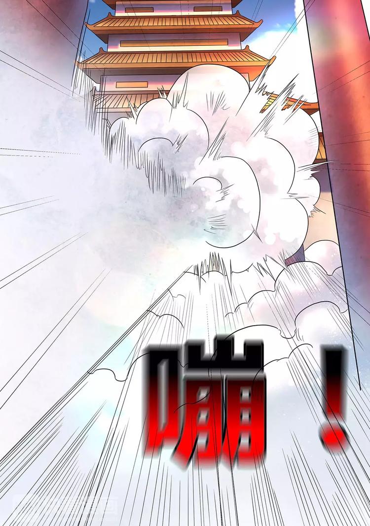《一剑飞仙之天命妖圣》第13话 天空大战 第9页