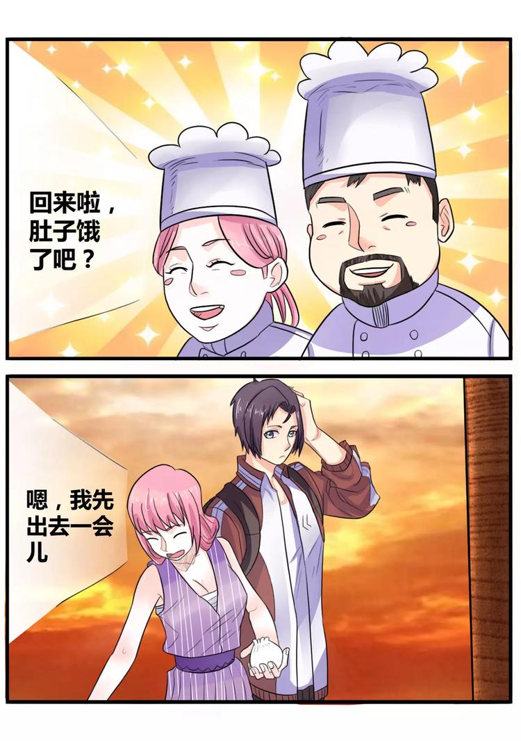 《一剑飞仙之天命妖圣》第17话 前往入口 第10页