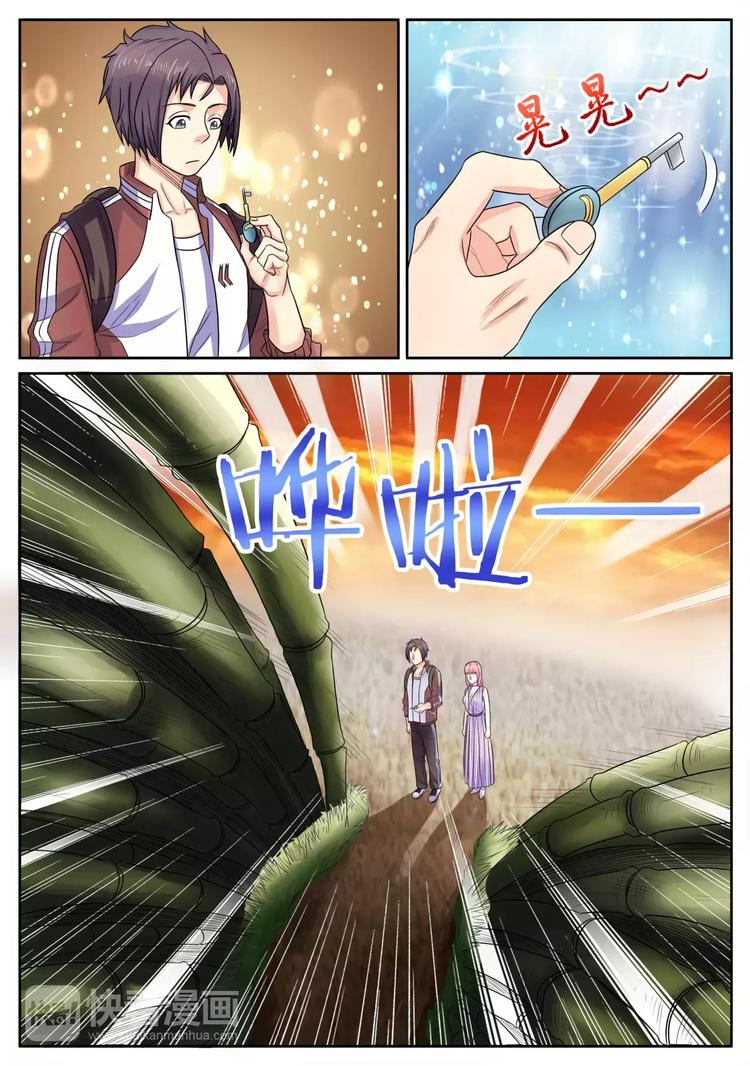 《一剑飞仙之天命妖圣》第17话 前往入口 第15页