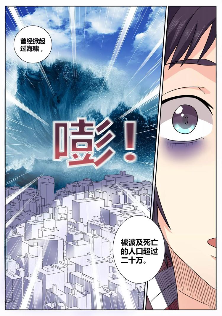 《一剑飞仙之天命妖圣》第17话 前往入口 第1页