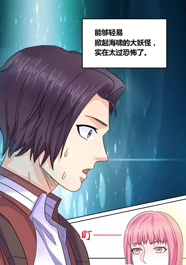 《一剑飞仙之天命妖圣》第17话 前往入口 第2页