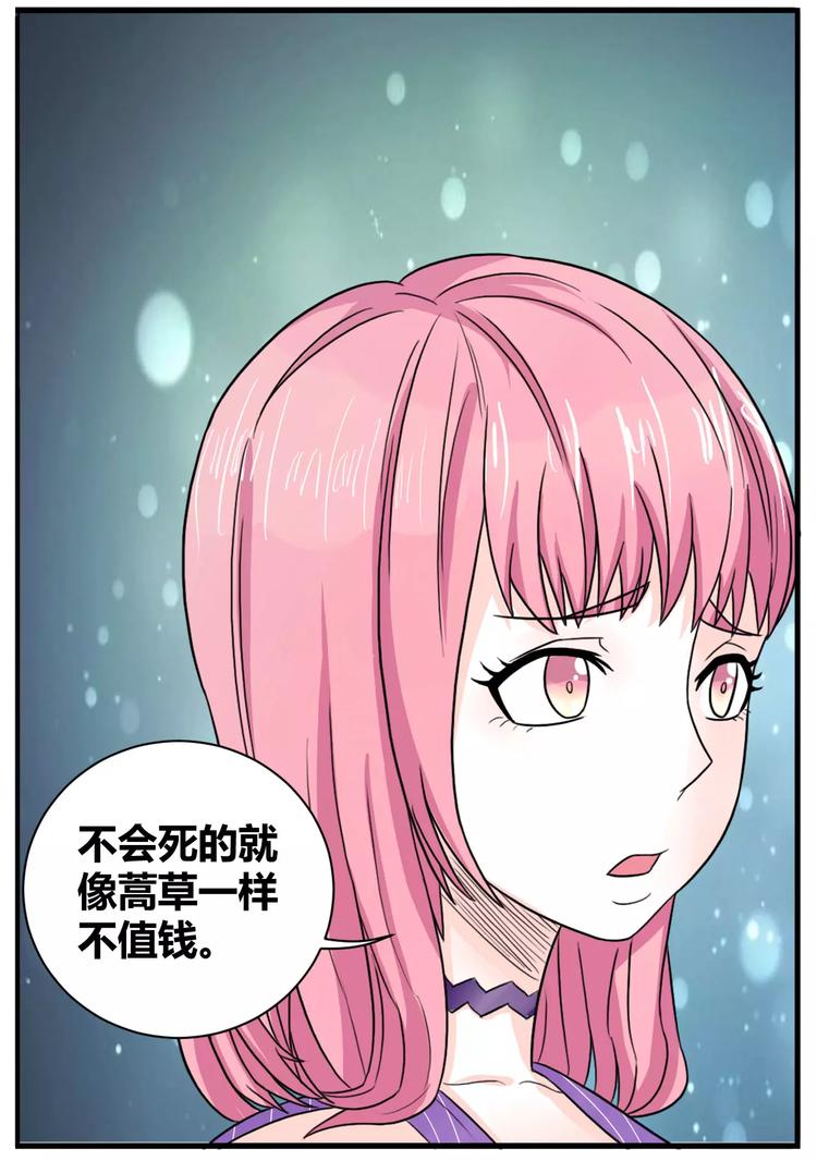 《一剑飞仙之天命妖圣》第17话 前往入口 第5页