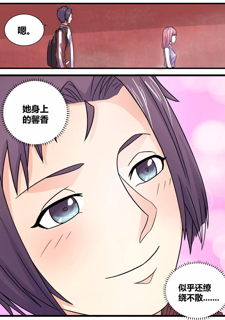 《一剑飞仙之天命妖圣》第17话 前往入口 第6页