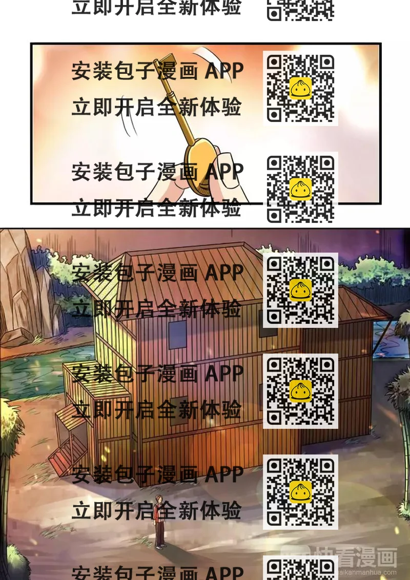 《一剑飞仙之天命妖圣》第19话 妖怪界的黑社会 第2页