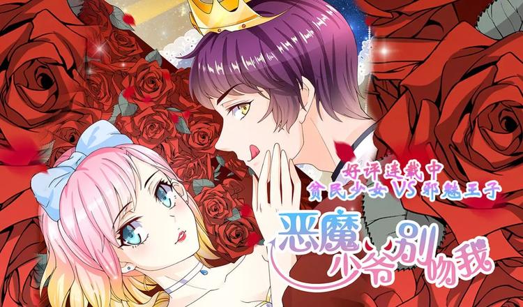 《一剑飞仙之天命妖圣》第20话 暴风军团的邀请 第17页
