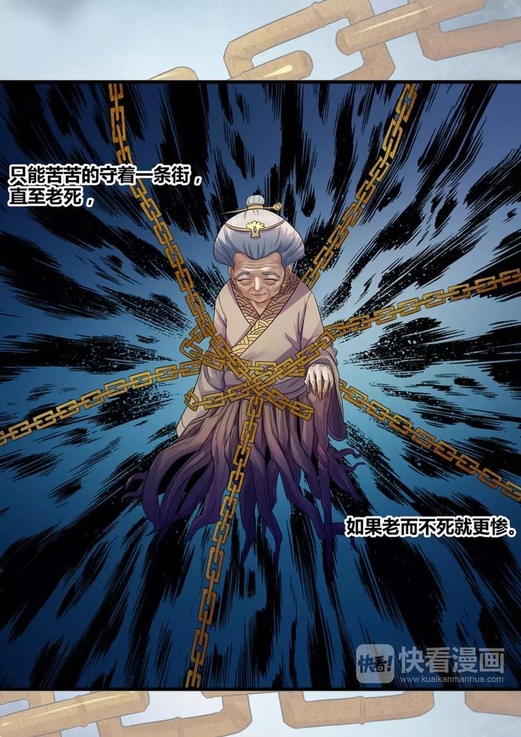 《一剑飞仙之天命妖圣》第20话 暴风军团的邀请 第9页