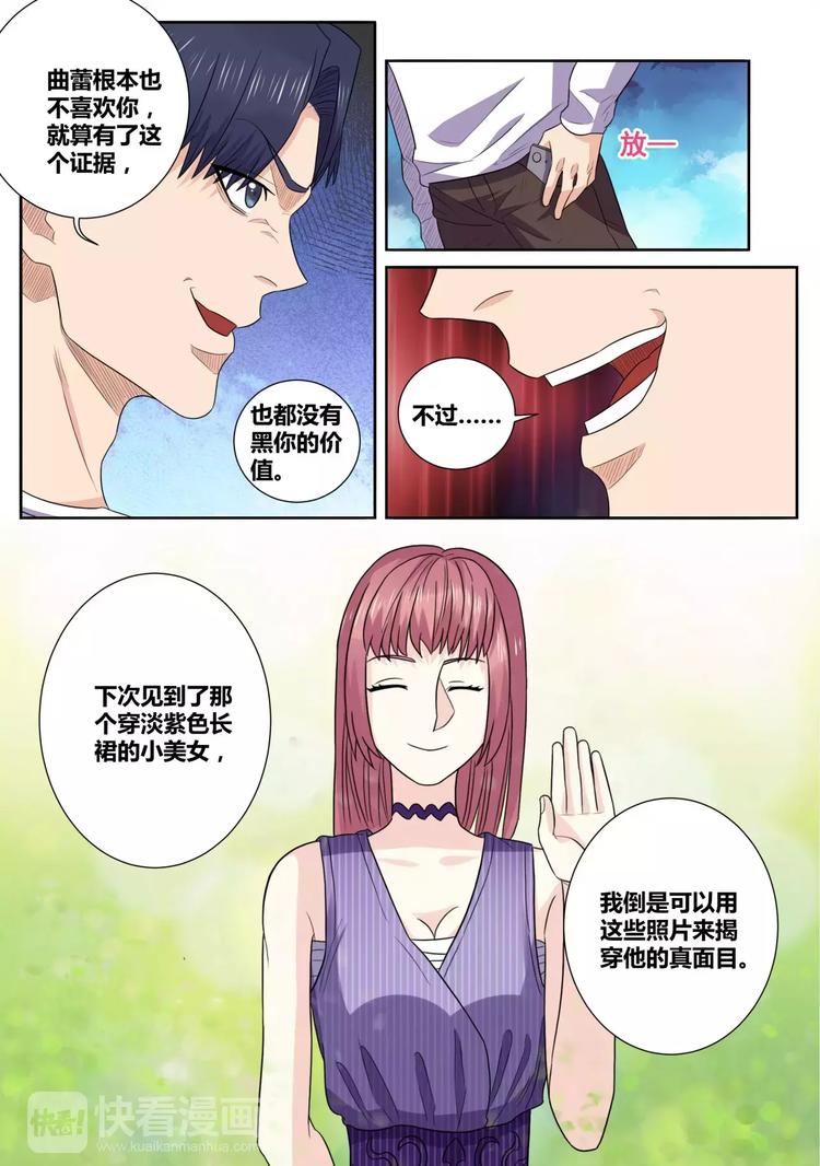 《一剑飞仙之天命妖圣》第26话 趁热打铁 第8页