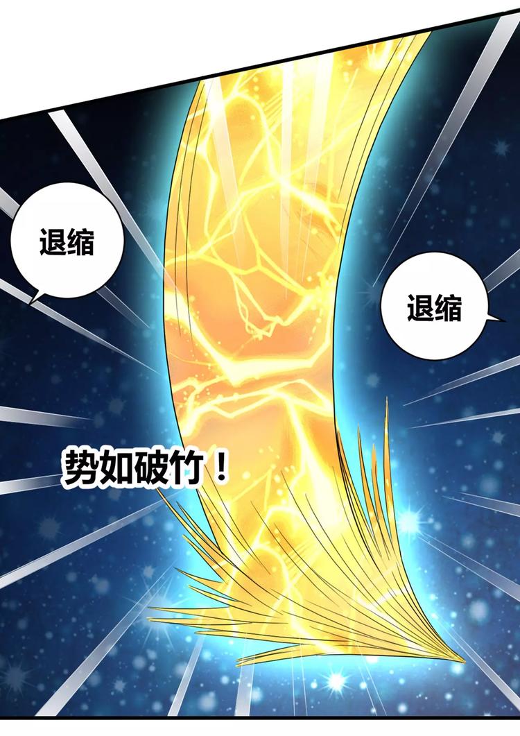 《一剑飞仙之天命妖圣》第24话 功法传承 第14页