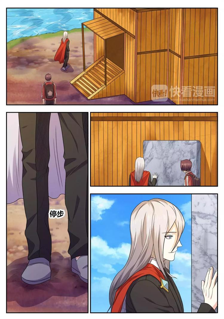 《一剑飞仙之天命妖圣》第34话 虚界 第1页