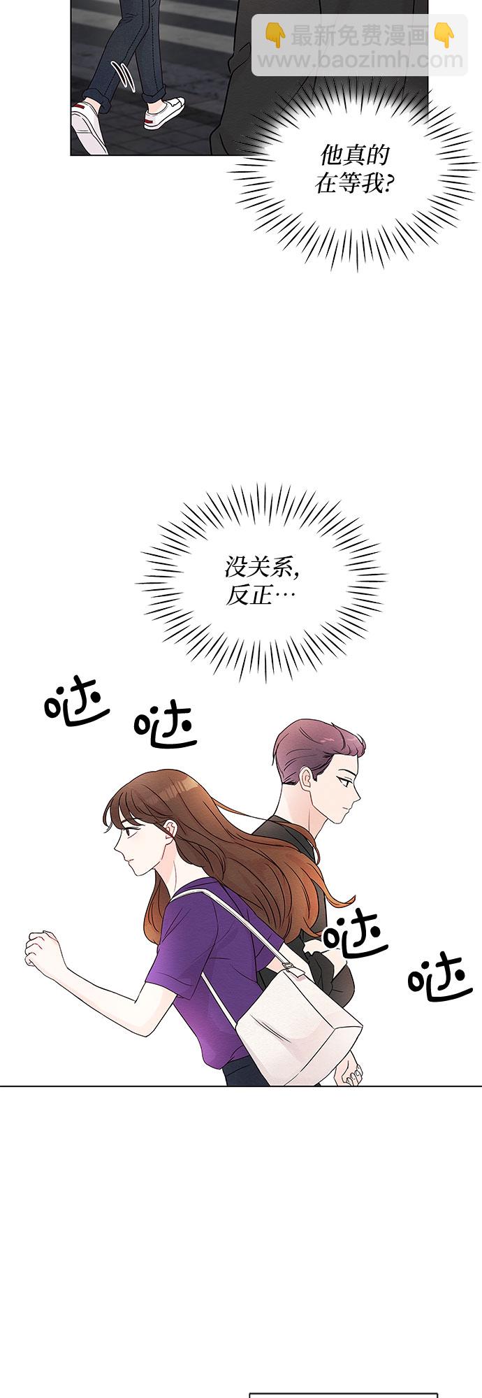 《BOSS的甜蜜诱惑》第1话 第18页