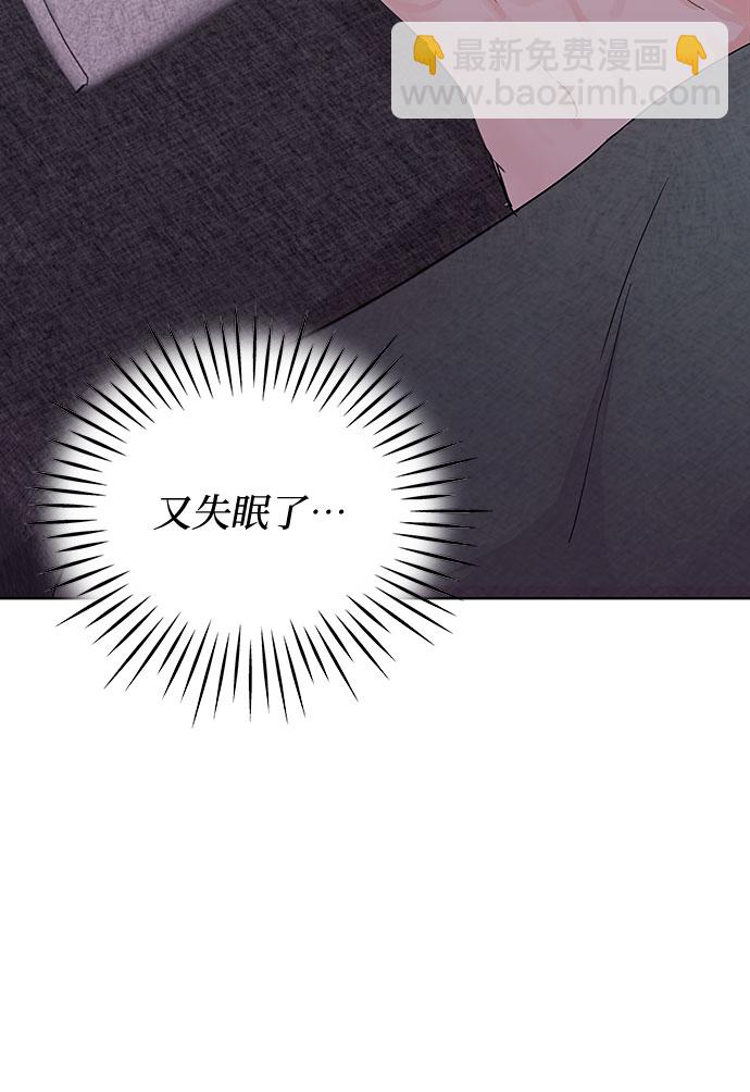 《BOSS的甜蜜诱惑》第1话 第26页