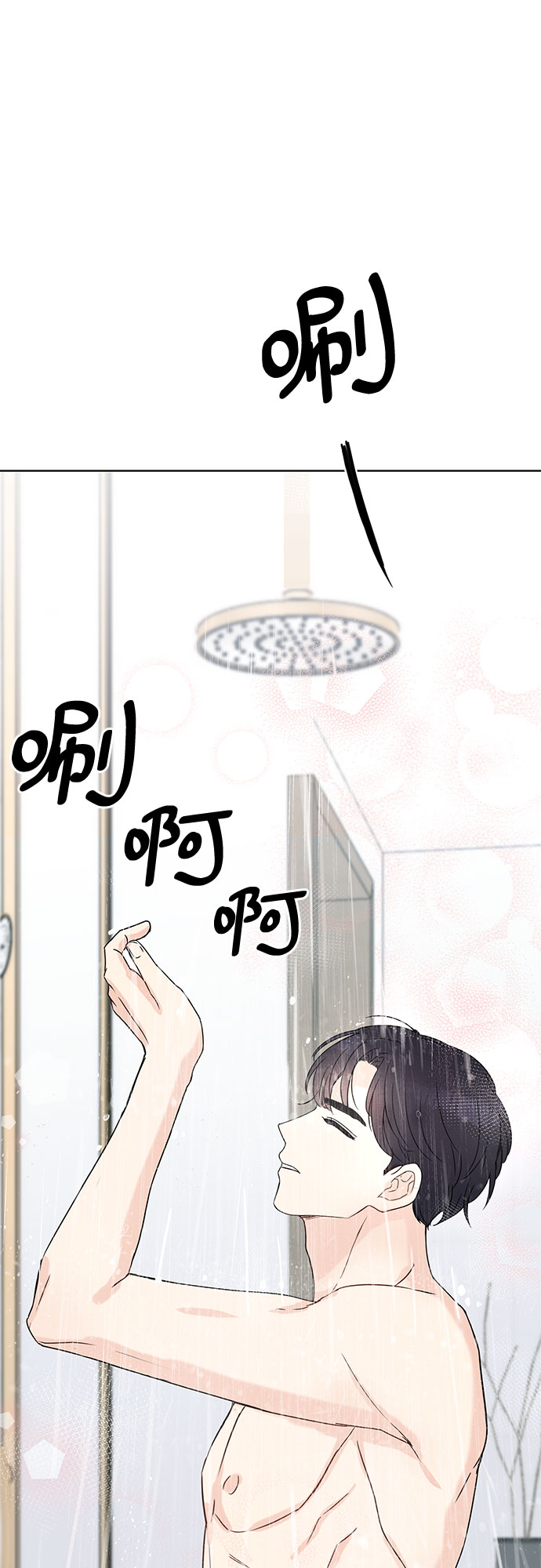 《BOSS的甜蜜诱惑》第1话 第27页