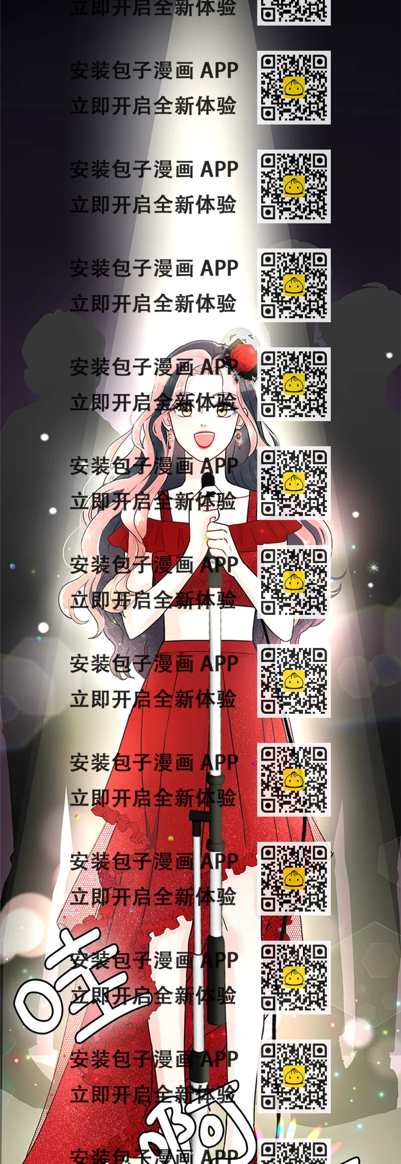 《BOSS的甜蜜诱惑》第1话 第2页