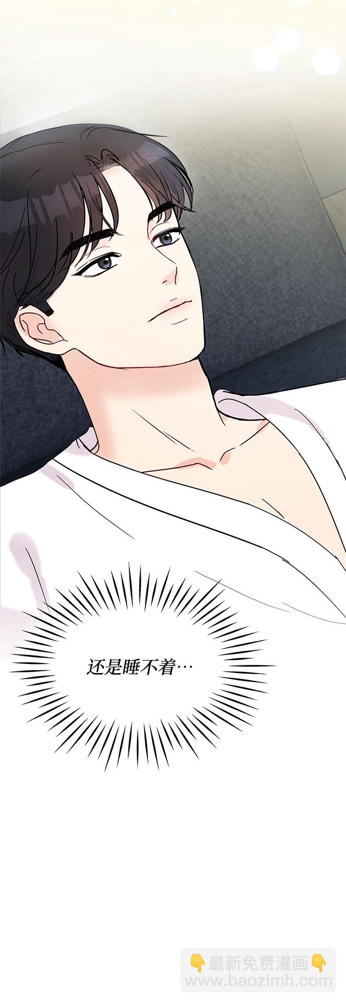 《BOSS的甜蜜诱惑》第1话 第30页