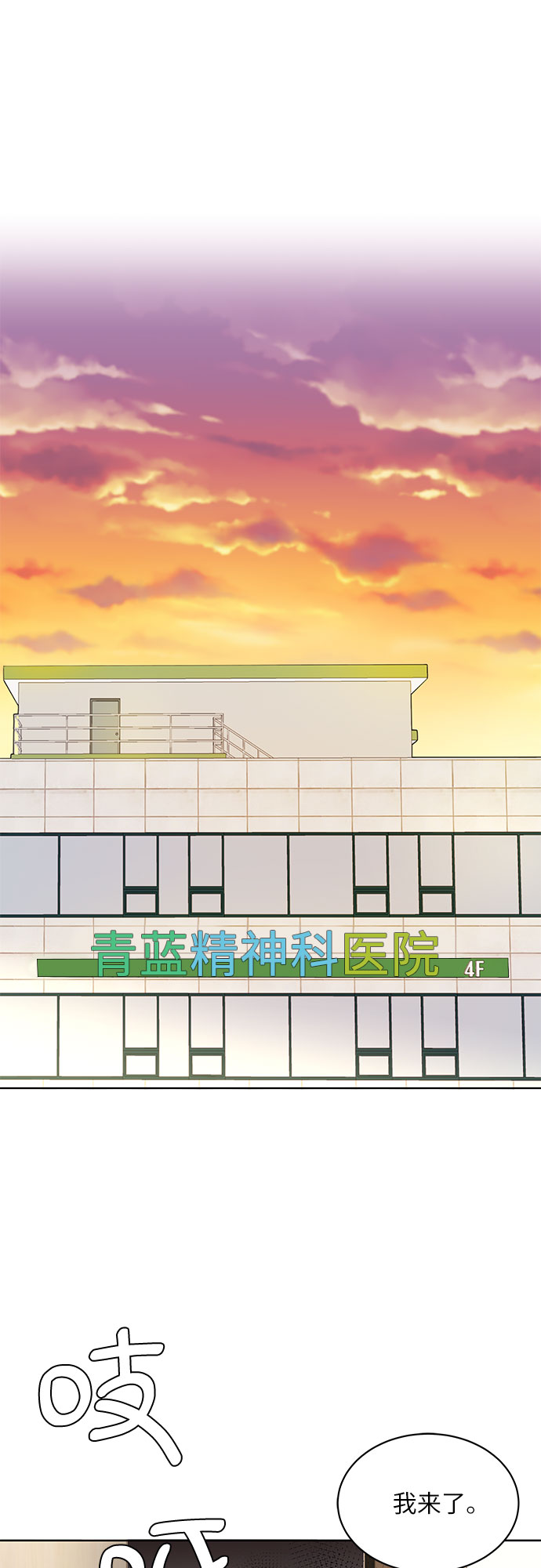 《BOSS的甜蜜诱惑》第1话 第36页