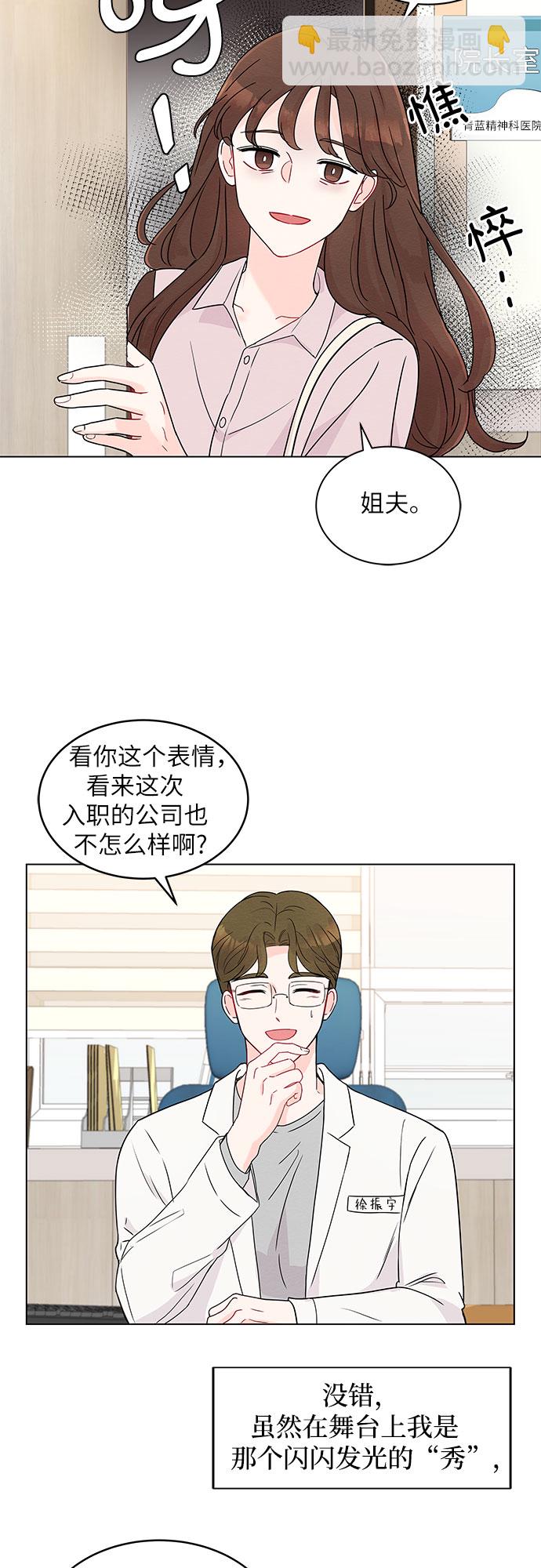 《BOSS的甜蜜诱惑》第1话 第37页