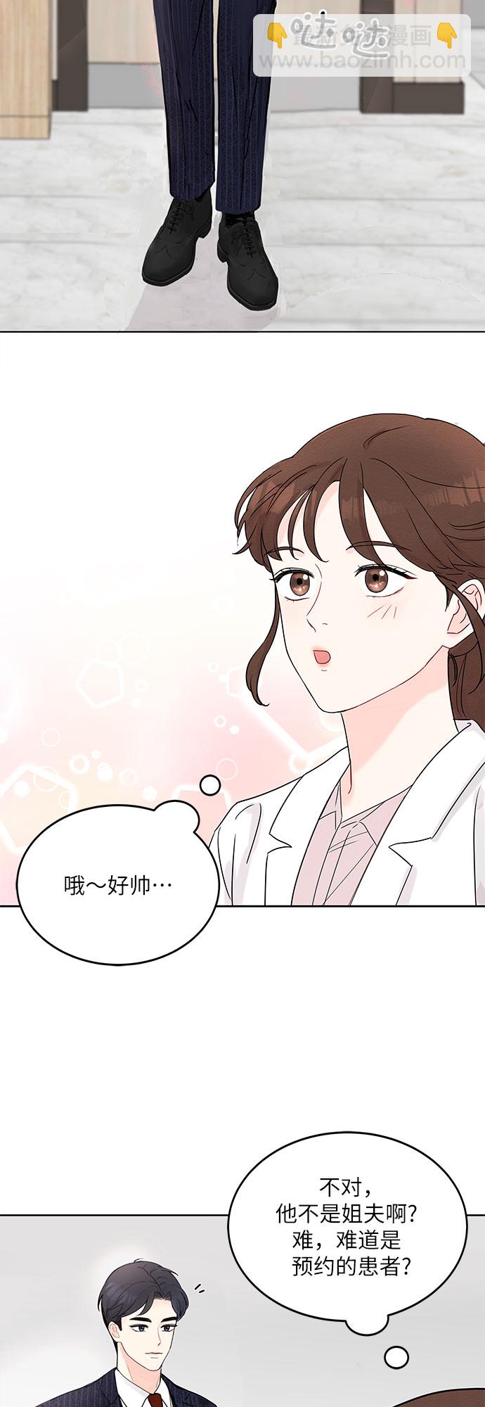 《BOSS的甜蜜诱惑》第1话 第46页