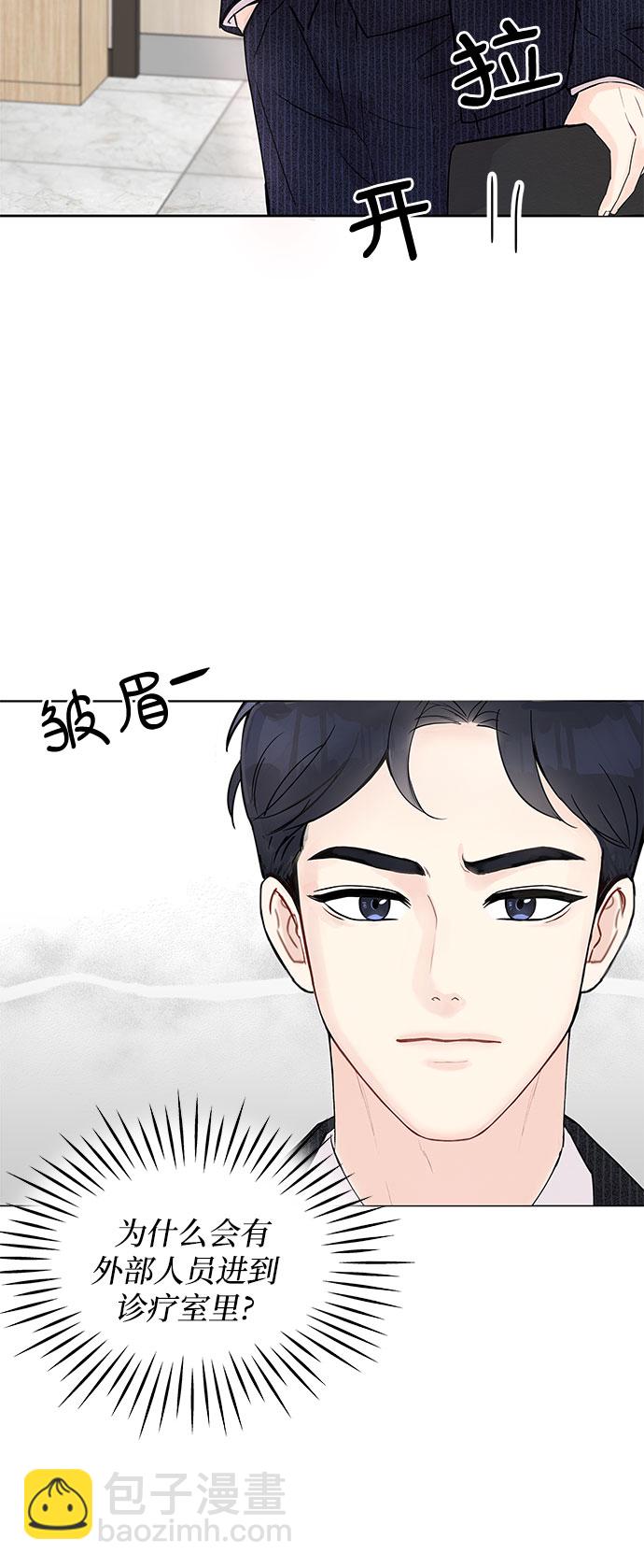 《BOSS的甜蜜诱惑》第1话 第48页
