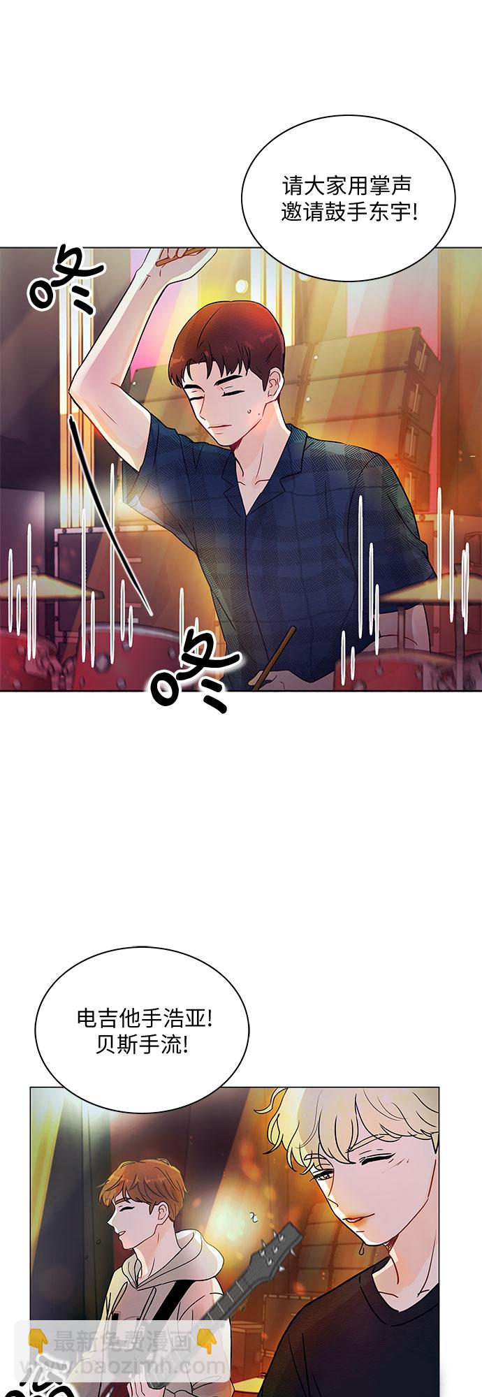 《BOSS的甜蜜诱惑》第1话 第4页