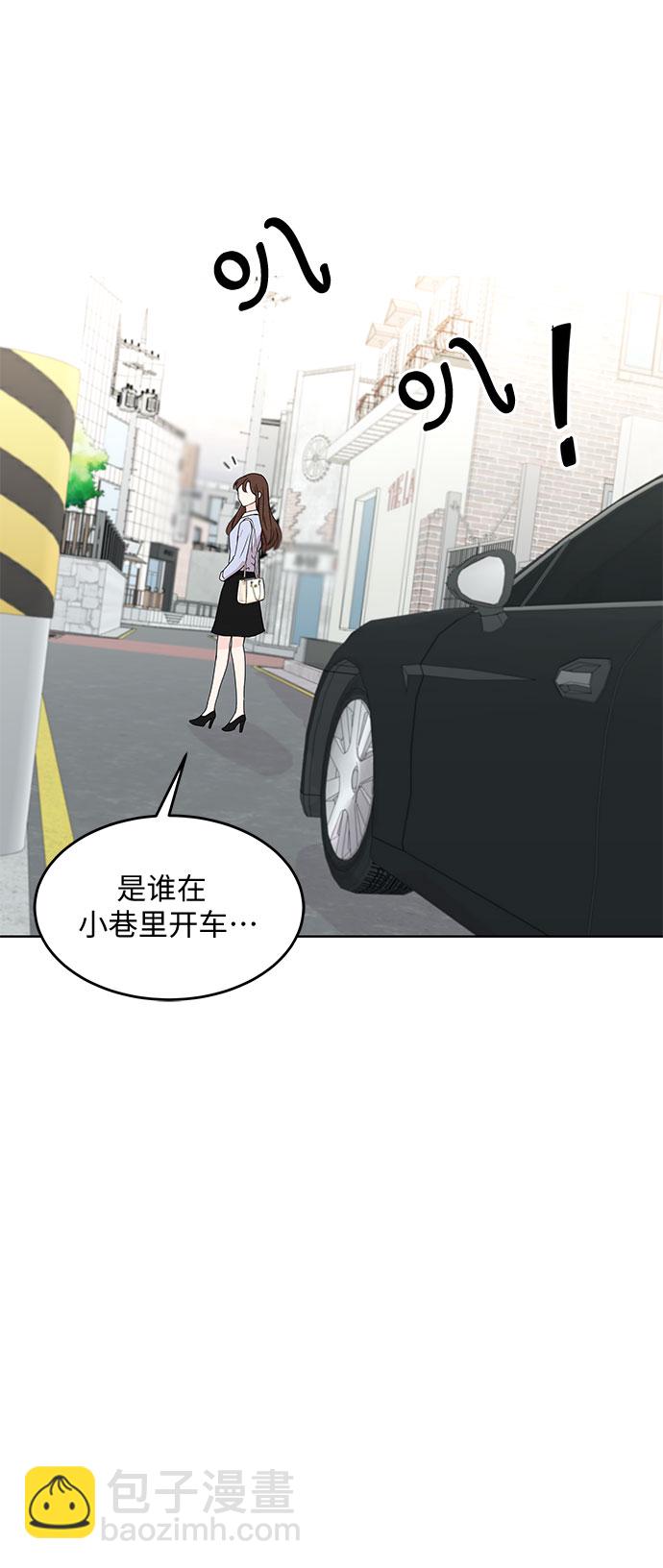 《BOSS的甜蜜诱惑》第3话 第10页