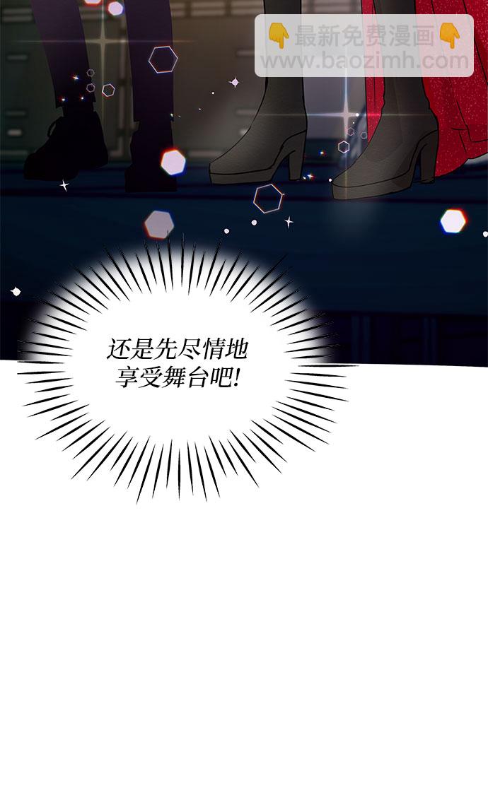 《BOSS的甜蜜诱惑》第3话 第26页