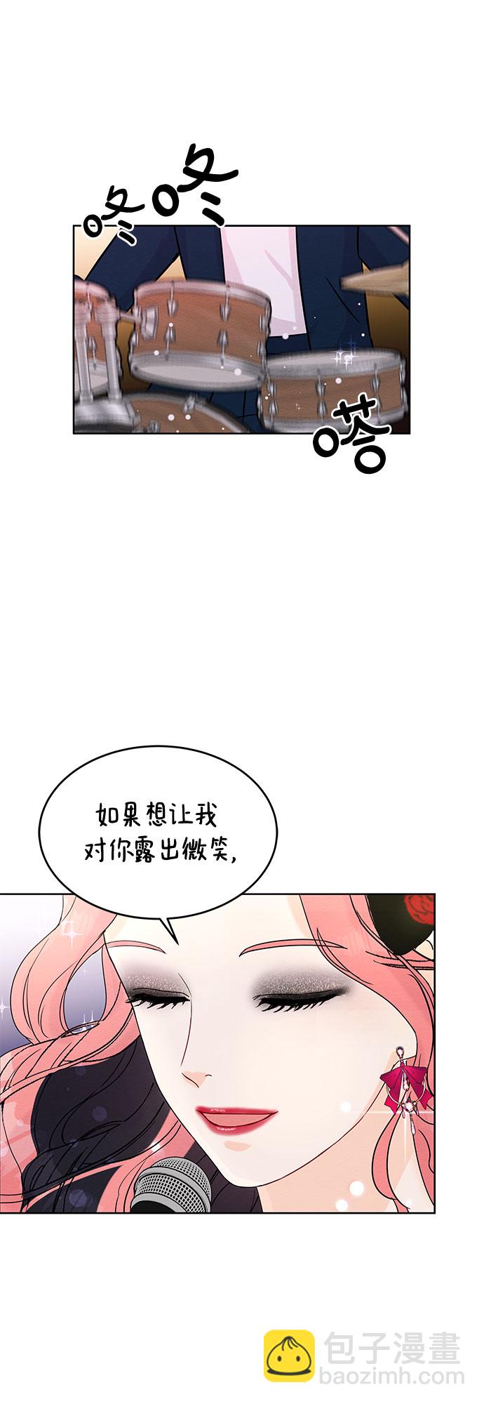 《BOSS的甜蜜诱惑》第3话 第27页