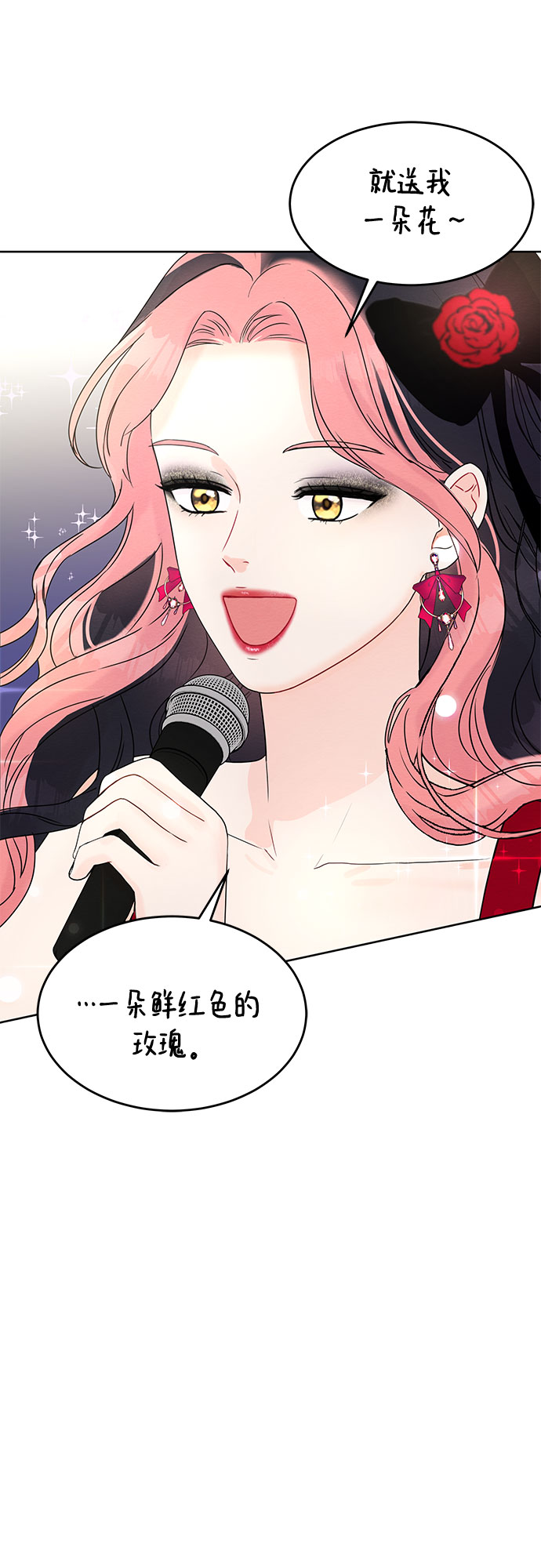 《BOSS的甜蜜诱惑》第3话 第28页