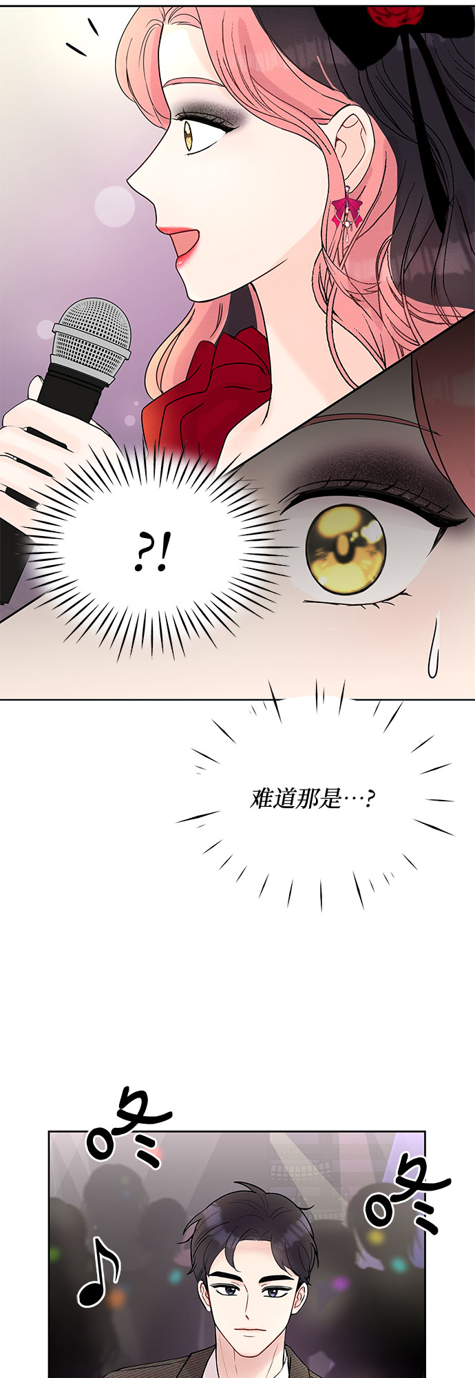 《BOSS的甜蜜诱惑》第3话 第29页