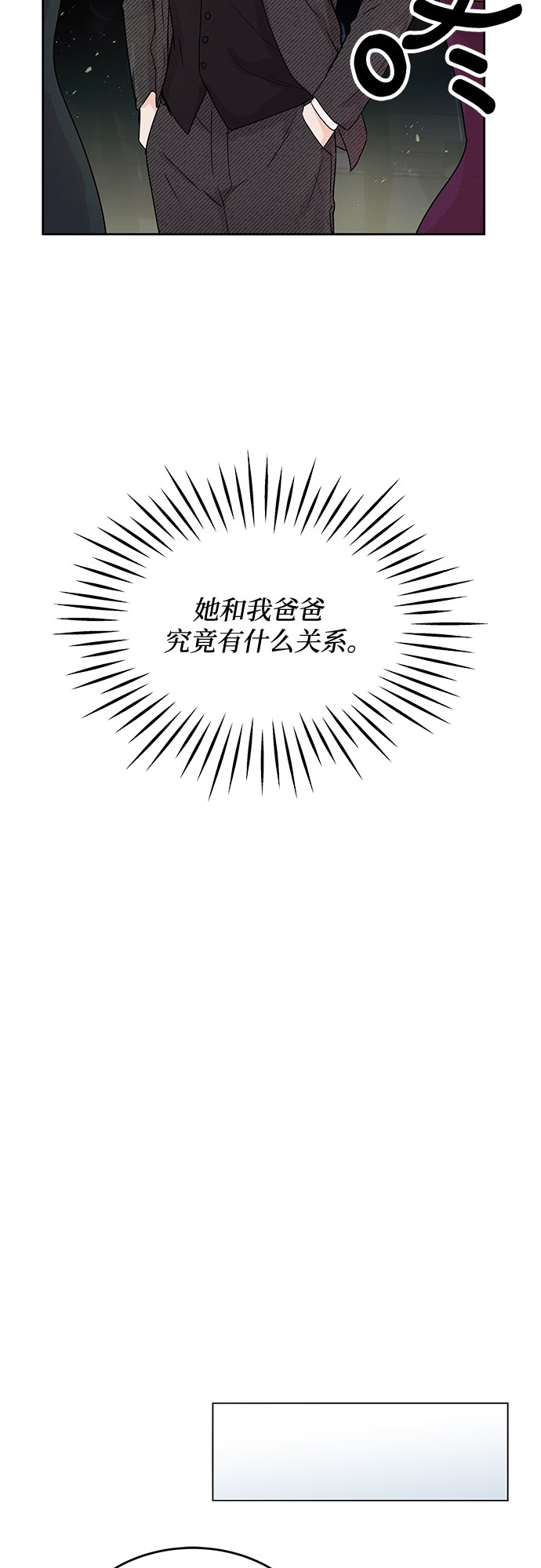 《BOSS的甜蜜诱惑》第3话 第37页