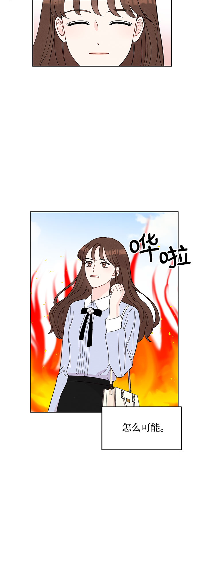 《BOSS的甜蜜诱惑》第3话 第5页