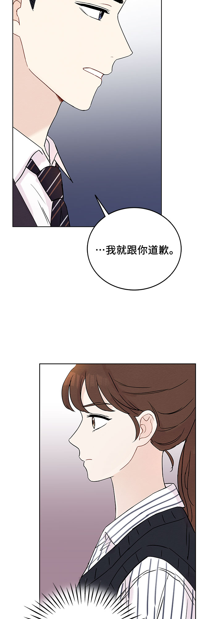 《BOSS的甜蜜诱惑》第4话 第28页