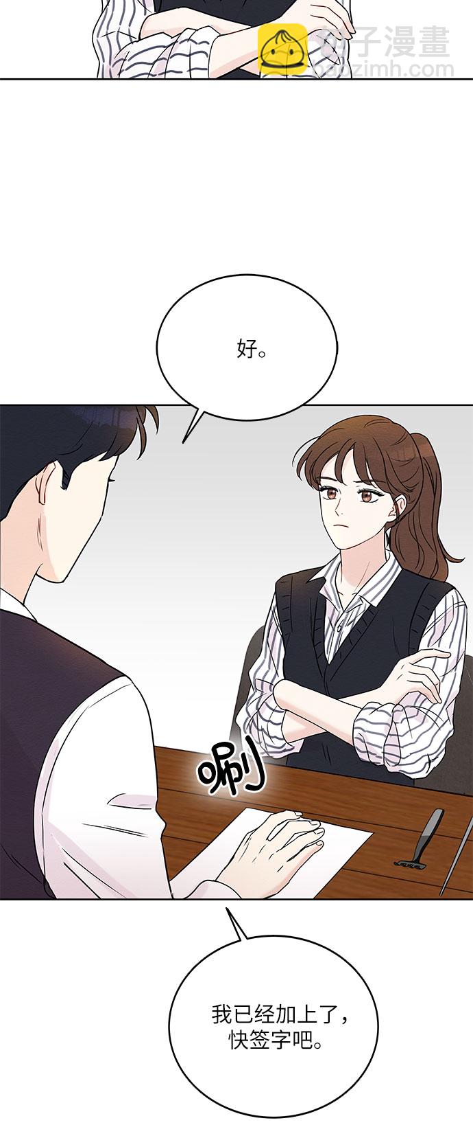 《BOSS的甜蜜诱惑》第4话 第32页