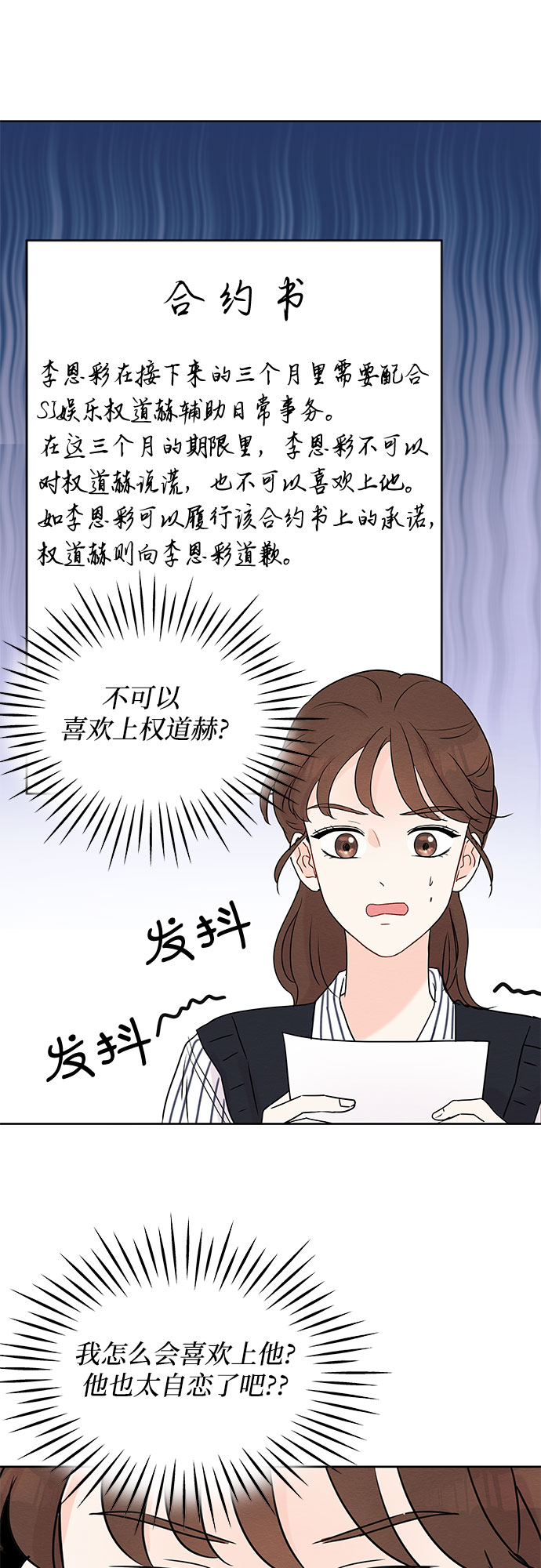 《BOSS的甜蜜诱惑》第4话 第34页