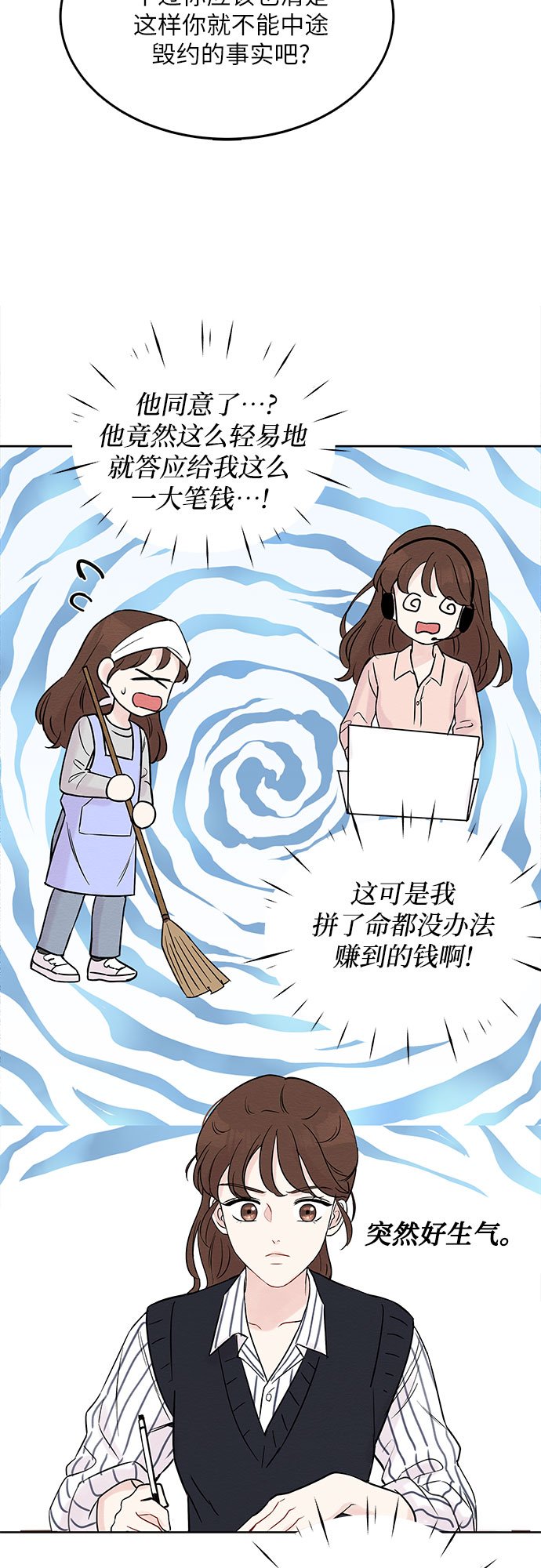 《BOSS的甜蜜诱惑》第4话 第41页