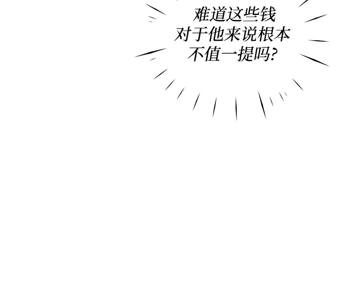 《BOSS的甜蜜诱惑》第4话 第42页