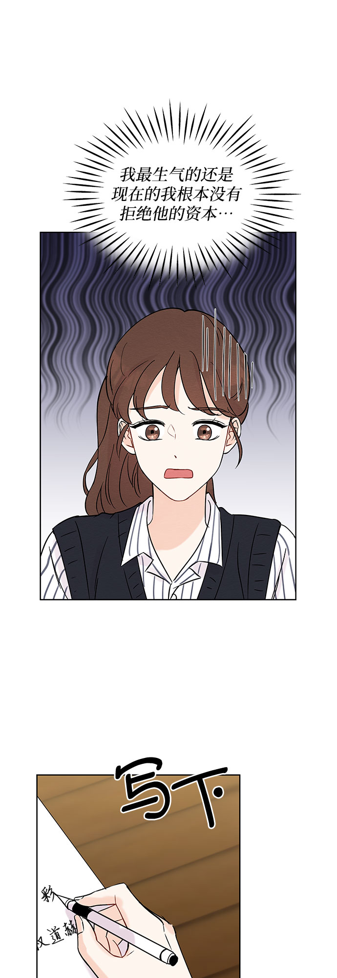 《BOSS的甜蜜诱惑》第4话 第43页