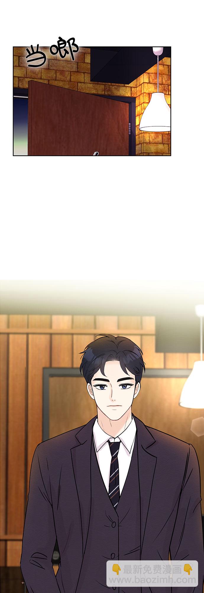 《BOSS的甜蜜诱惑》第4话 第4页