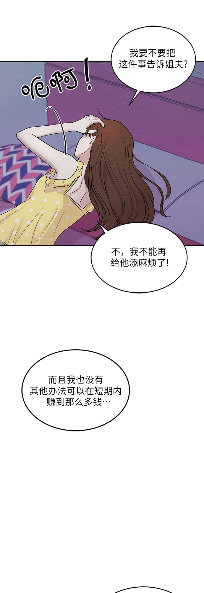 《BOSS的甜蜜诱惑》第4话 第50页