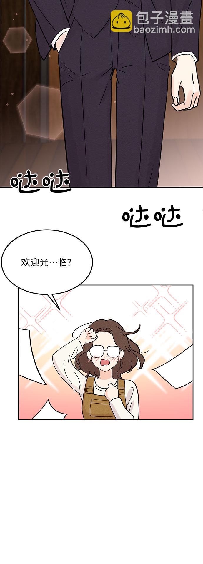 《BOSS的甜蜜诱惑》第4话 第5页