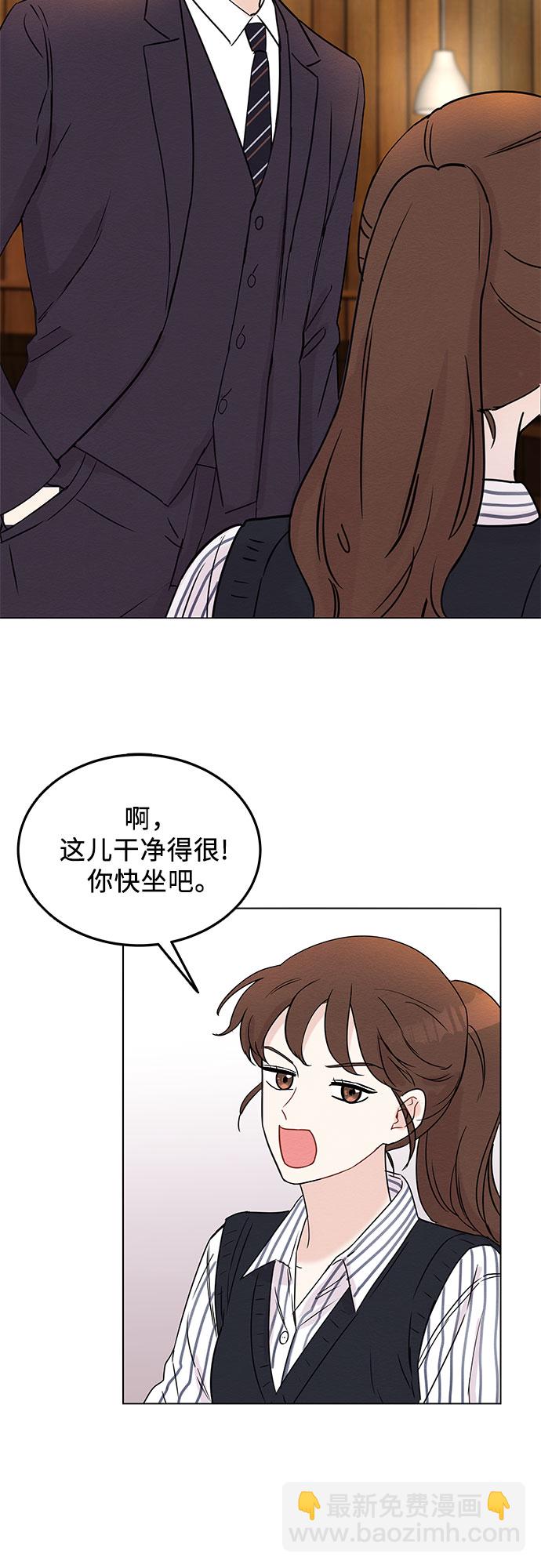 《BOSS的甜蜜诱惑》第4话 第7页