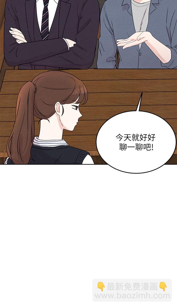 《BOSS的甜蜜诱惑》第4话 第9页