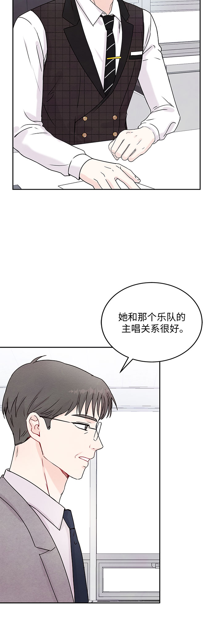 《BOSS的甜蜜诱惑》第2话 第31页